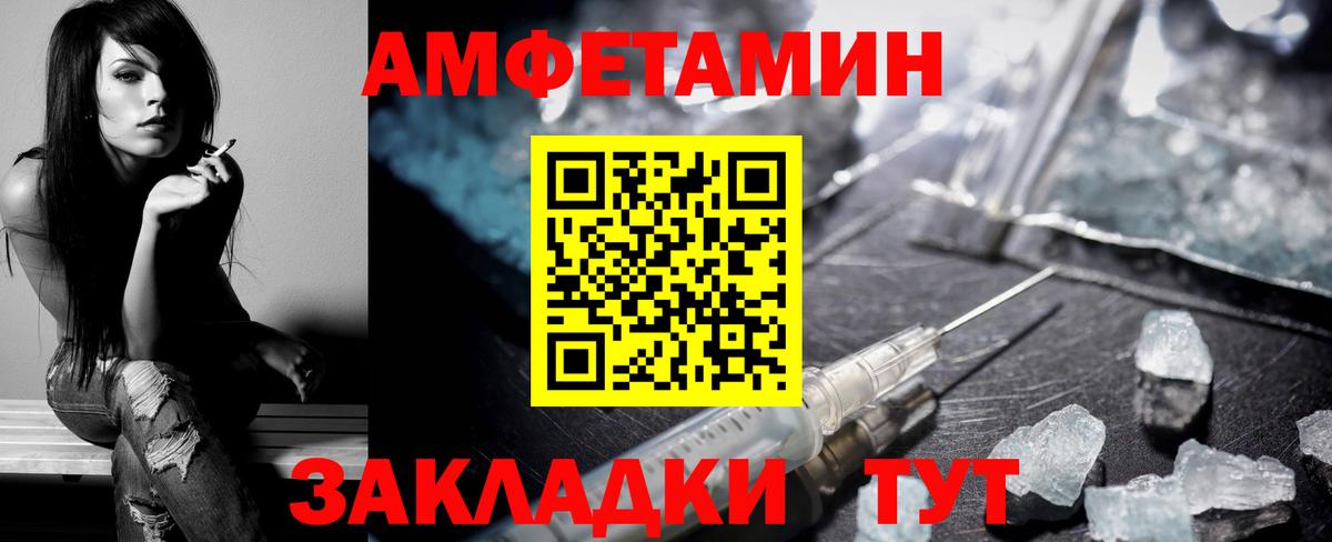 АМФЕТАМИН 98% Ногинск