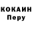 Кокаин Эквадор Harlie Smith