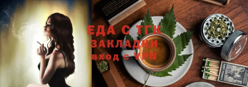 хочу наркоту  Ногинск  Печенье с ТГК марихуана 