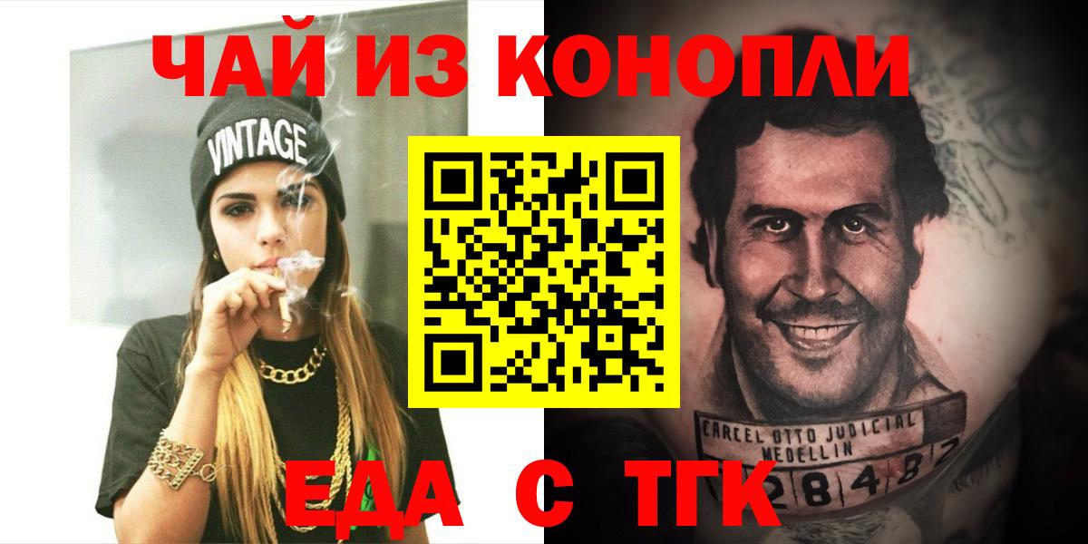 Canna-Cookies конопля  Вход с VPN  Ногинск 