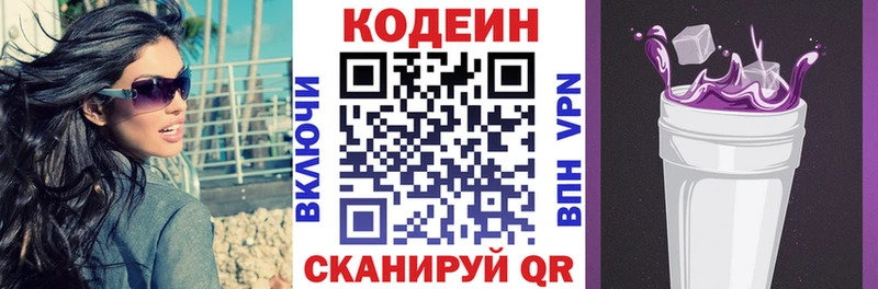 мориарти телеграм  Ногинск  Кодеиновый сироп Lean Purple Drank 