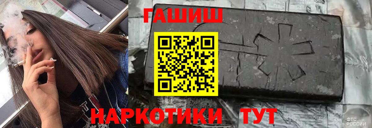 ГАШИШ  Вход с VPN  ГАШ хэш  Ногинск  Гашиш Premium 