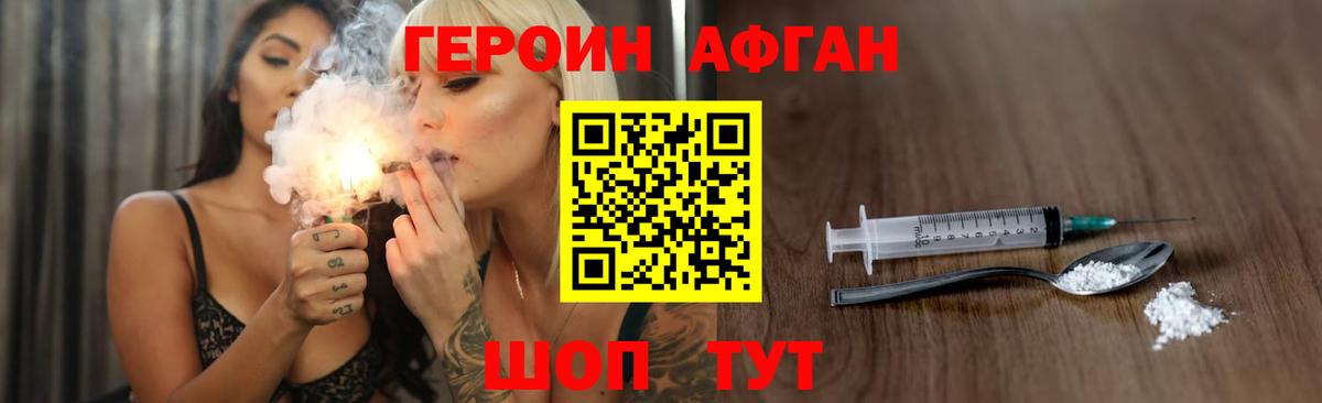 ГЕРОИН гречка Ногинск