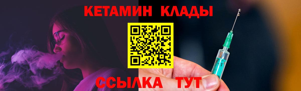 Ногинск  Кетамин VHQ  Вход с VPN 