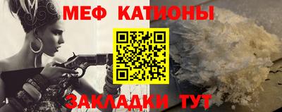 мефедрон Донецк
