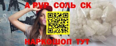 альфа пвп Дубна