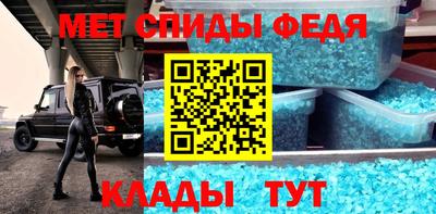 мефедрон Донецк