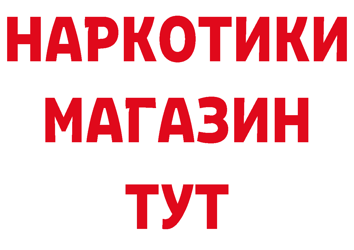 ГАШ гашик онион нарко площадка мега Ногинск