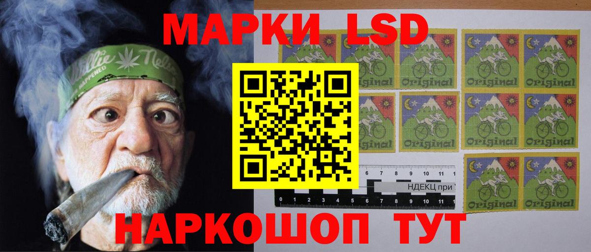 LSD-25 экстази ecstasy Ногинск