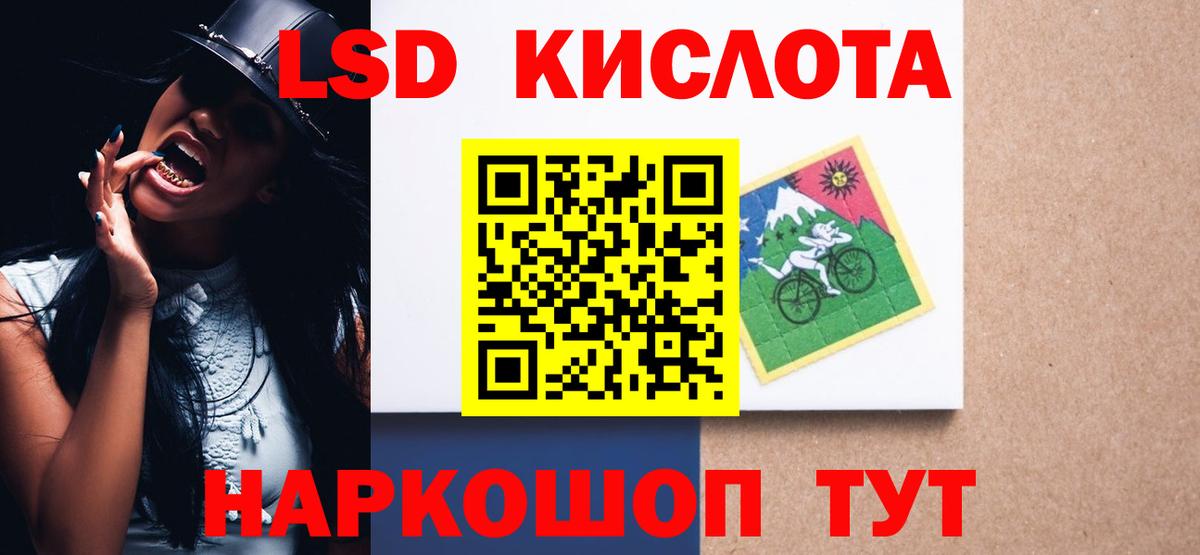 Ногинск  LSD-25 экстази кислота  ЛСД экстази кислота  Вход с VPN 