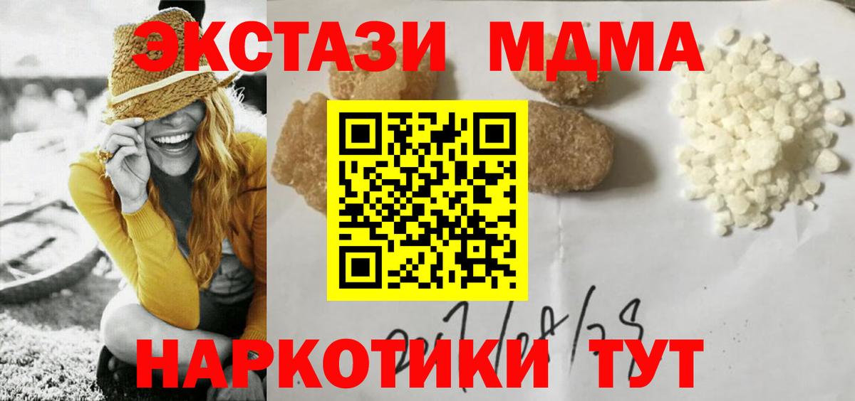 Ногинск  МДМА VHQ  МДМА Molly  Вход с VPN 