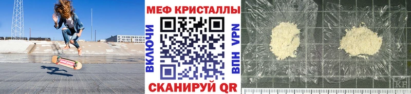 МЯУ-МЯУ mephedrone  купить наркотик  Ногинск 