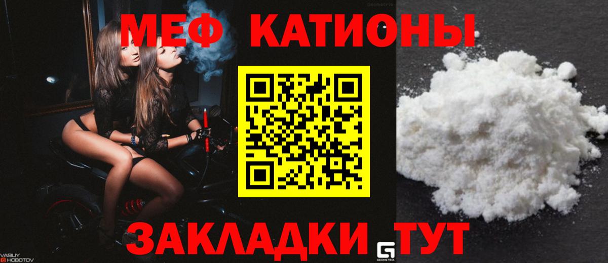 Мефедрон  Ногинск