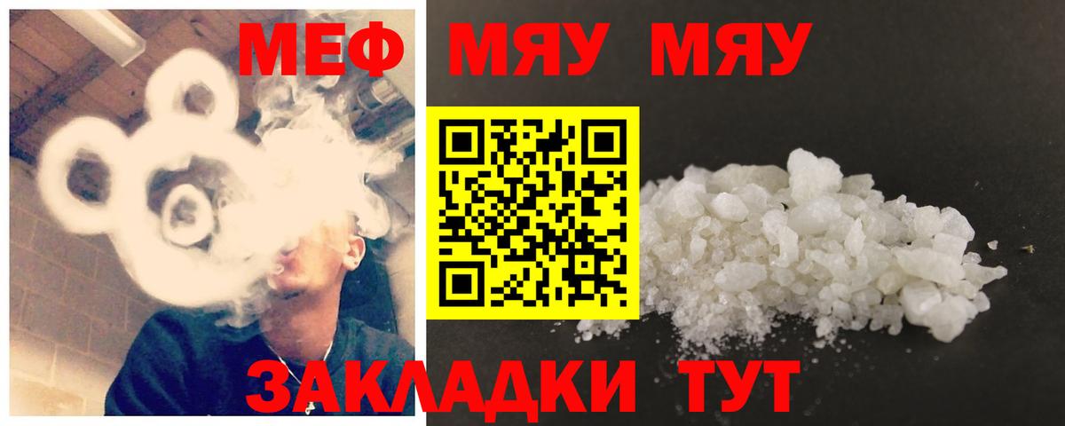Меф 4 MMC  МЕФ  Мефедрон мяу мяу  Ногинск  Вход с VPN 