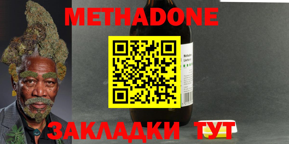 мега рабочий сайт  МЕТАДОН methadone  Вход с VPN  Ногинск 