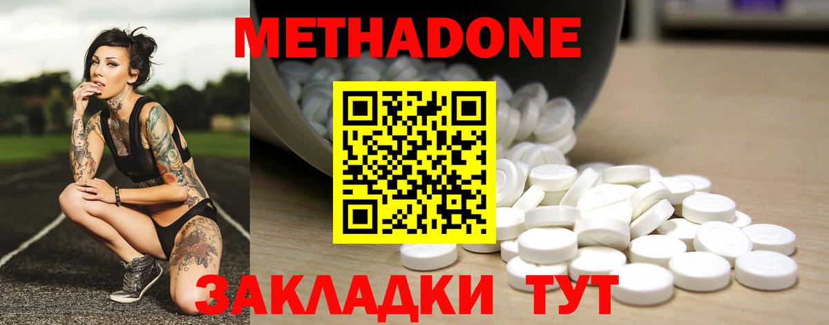 Метадон белоснежный Ногинск