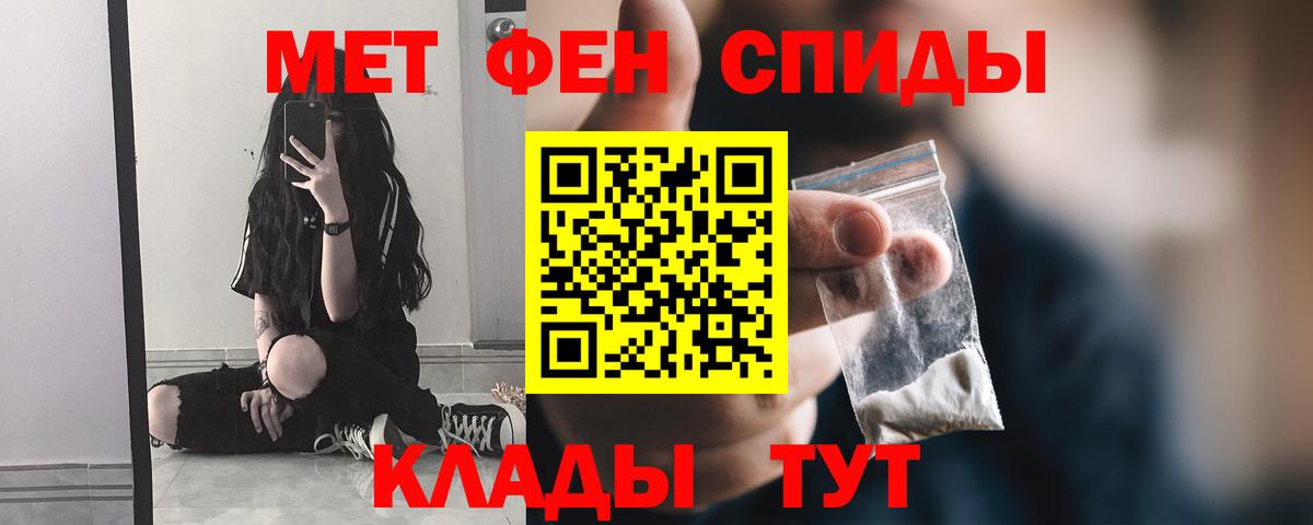 Первитин мет Ногинск