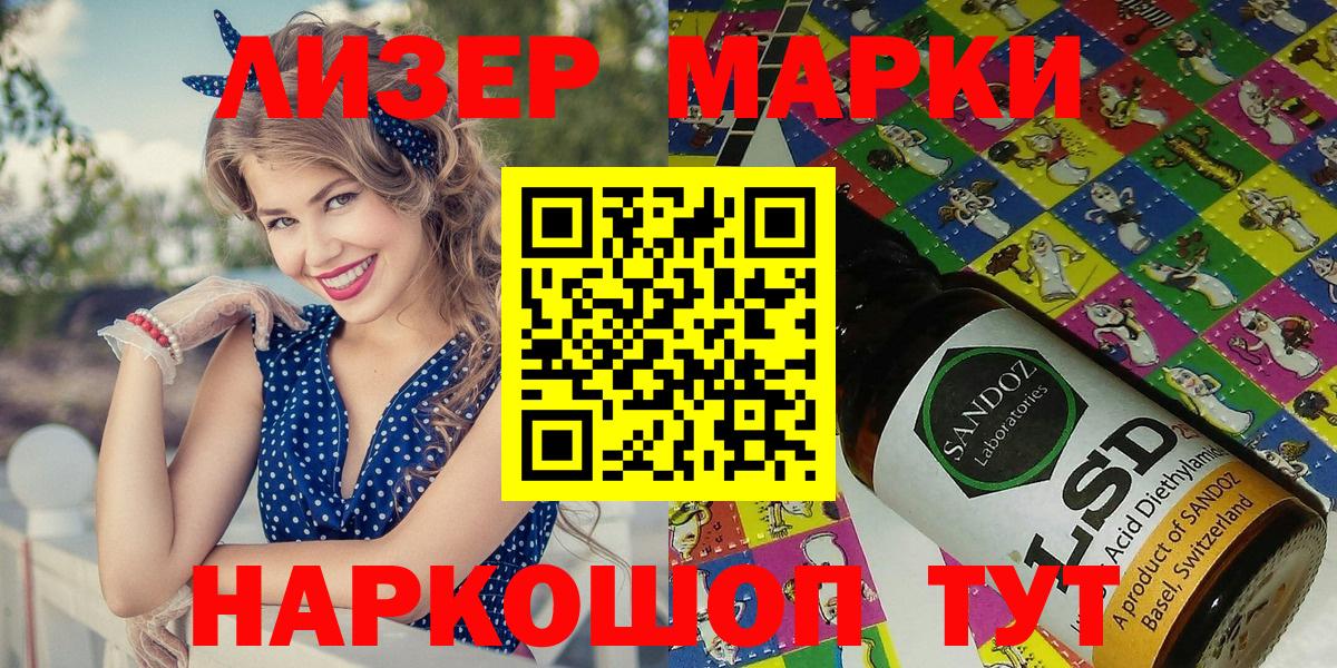 Ногинск  Наркотические марки  Вход с VPN  Марки 25I-NBOMe 1500мкг 